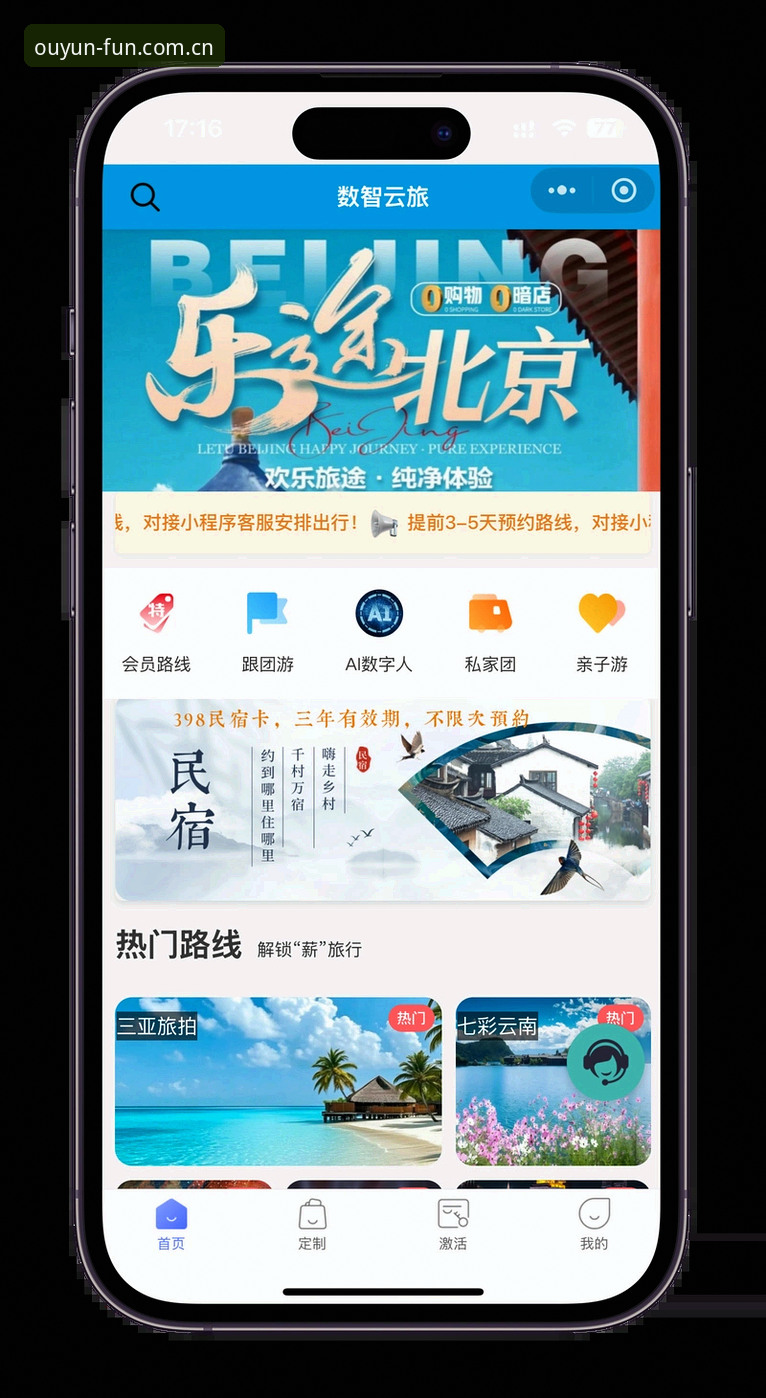 欧云娱乐中国使用指南 欧云娱乐平台中国使用指南:从技术角度全面评测体验